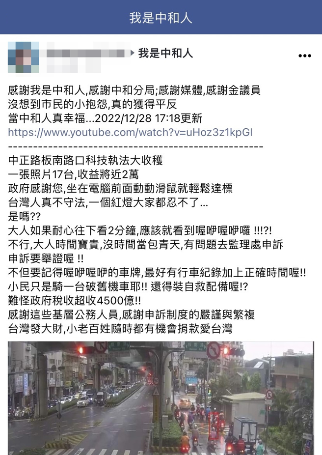 新北中和靠近雙和醫院的一處馬路設置測速照相機，日前因有值勤救護車要從車陣後方通過，先後共17輛車往前開讓出路，沒想到駕駛卻陸續收到闖紅燈罰單。（翻攝自臉書「我是中和人」）