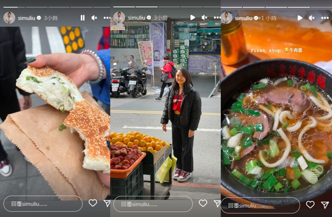 刘思慕来台湾吃牛肉麵。（图／simuliu Instagram）