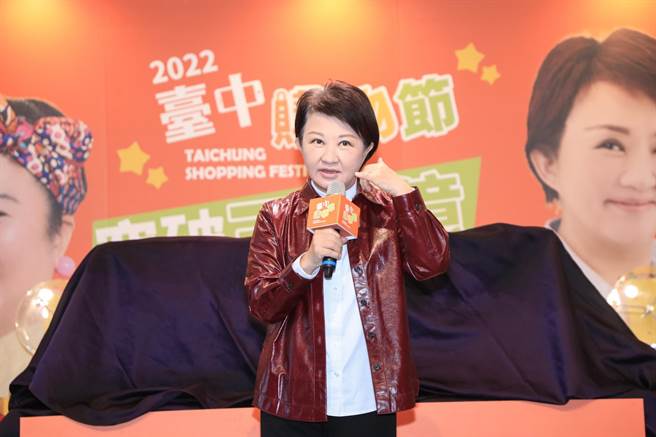 台中市長盧秀燕主張應還稅於民，且建議政府應比照購物節發現金。(台中市府提供)