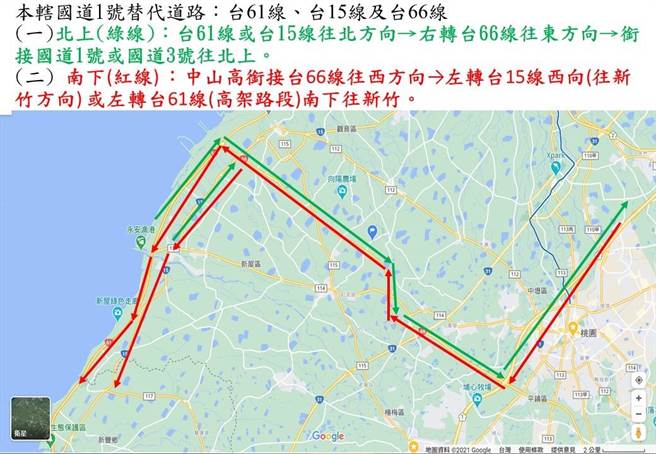 国道一号替代道路。（翻摄画面／蔡明亘桃园传真）