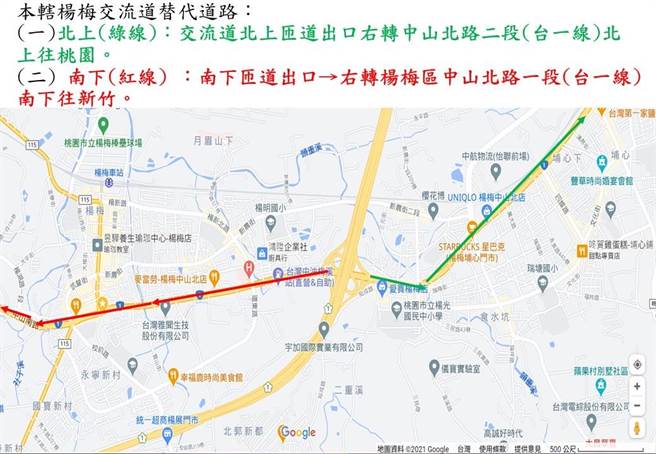 杨梅交流道替代道路。（翻摄画面／蔡明亘桃园传真）