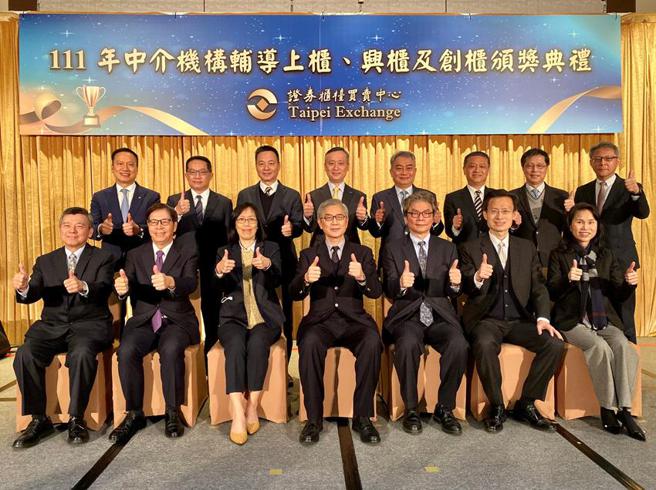 （金管会黄天牧主委（前排中）、证期局高晶萍副局长（前排左三）、柜买中心陈永诚董事长（前排右三）、李爱玲总经理（前排右一）、及获奖中介机构于座谈会合影留念。图／柜买中心提供）