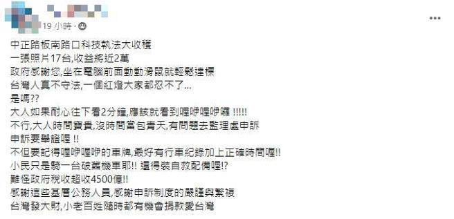 民眾发文。（图／翻摄自我是中和人脸书）