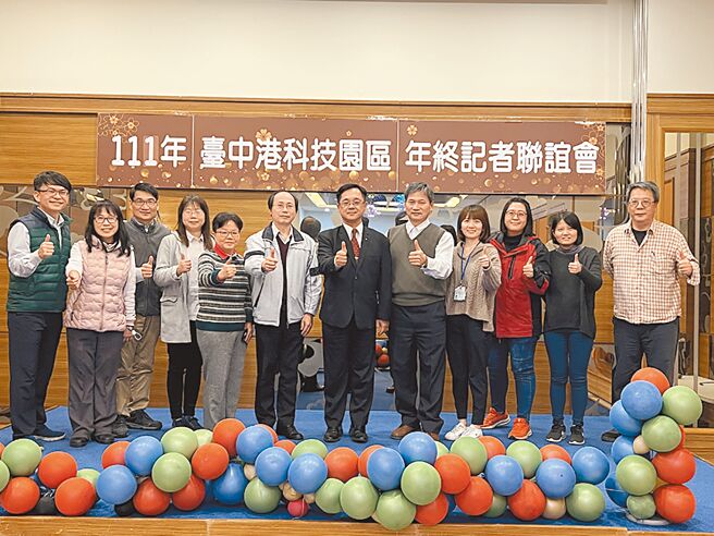 台中港科技產業園在經濟部加工出口區管理處中港分處長梁又文（右六）帶領團隊成員努力下，今年營運再創十項佳績。圖／業者提供