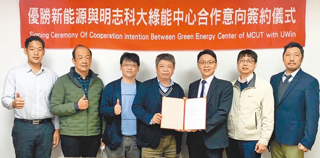 明志科大綠能中心主任楊純誠（中）、環資學院院長簡文鎮（右二）、優勝新能源再生科技董事長許景翔（右三）及貴賓共同簽訂鋰電池回收處理意向書。圖／優勝新能源提供