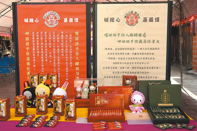 嘉义城隍庙推出「城隍长寿饼」，蕴含宗教祈福的心意，是最佳伴手礼。（廖素慧摄）

