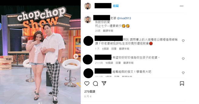 宋先生過去與老婆告白貼文遭網友洗版怒罵。（圖／截圖自宋先生IG）