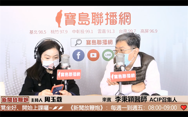 台大儿童医院感染科主治医师李秉颖（右）表示，大陆疫情出现变异的机率大，但是不至于会成为「大魔王」，是「小鬼」，会造成轻症的传播，重症方面人体是可以对付的，平常心看待就好。（图取自《新闻放鞭炮》）