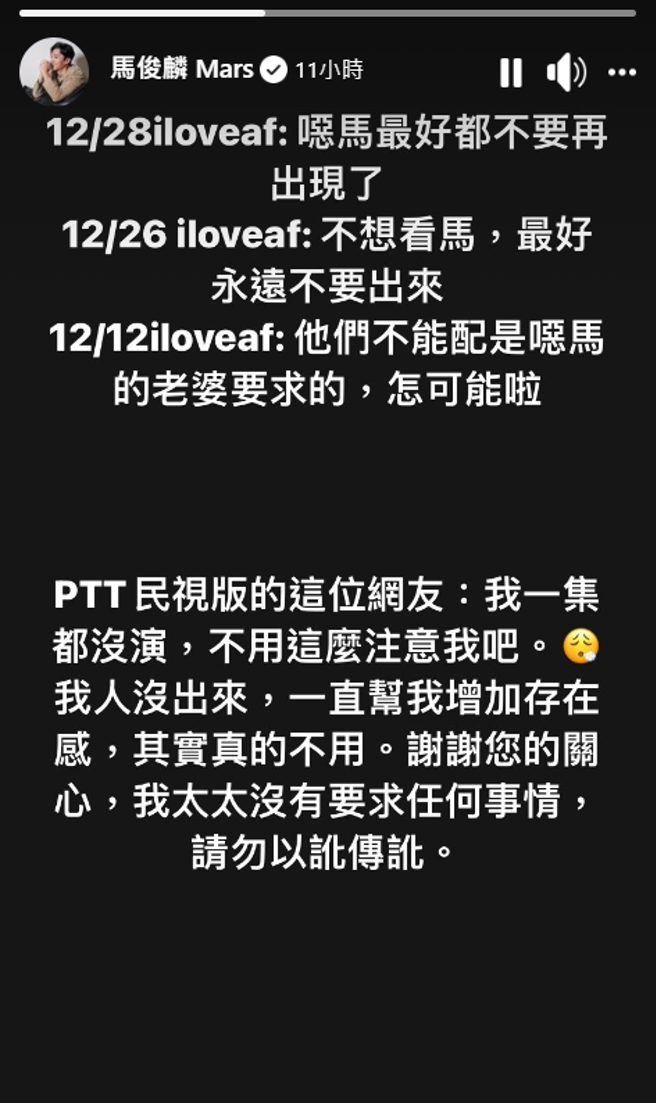 马俊麟澄清迟未出演《市井豪门》与老婆梁敏婷无关。(图/马俊麟 FB)