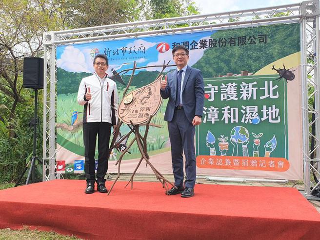（和潤企業本部長廖欽佐(右)、新北市政府環保局程大維局長(左)共同參與漳和濕地認養揭牌活動。圖／業者提供）
