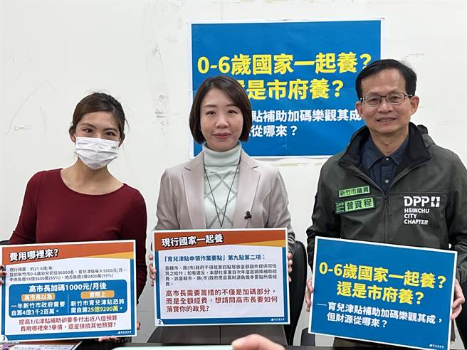 民进党市议员曾资程（右）、刘彦伶（左）与前市议员李妍慧（中）29日开记者会，质疑高虹安要如何筹措「0到6岁市府养」政策庞大的财源。（王惠慧摄）