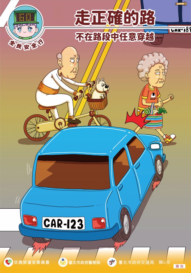 ▲臺北市交通局呼籲長者走正確的路，不在路段中任意穿梭。(圖／臺北市政府交通局提供)

