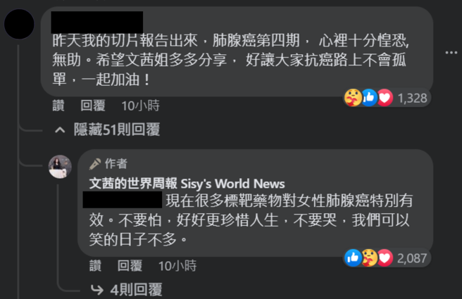 陳文茜暖心鼓勵網友。（圖／截圖自陳文茜臉書）