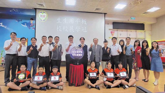 ▲教育局成立「数位学习推动办公室」，组成跨科室的推动委员会，于全市各区设立13所推动重点学校。(图／桃园市政府教育局)
