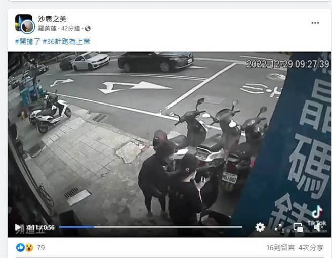 新竹县竹北警分局29日9时在沙鹿开枪围捕歹徒。（摘自沙鹿之美／陈淑娥台中传真）