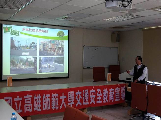 国立高雄师范大学为了近年来天然与人为灾害的不断剧增，28日举行「防灾会报暨校园安全会议」。（国立高雄师范大学提供／杨舒婷高雄传真）