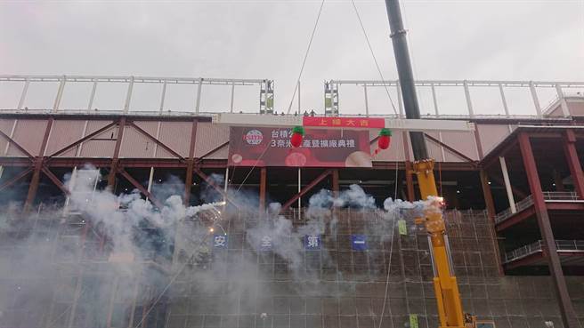 台积电公司南科18厂的上梁仪式。（程炳璋摄）