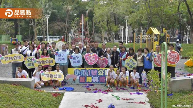 高雄市小港区1号公园为该区首座共融公园，29日启用（图／品观点提供）