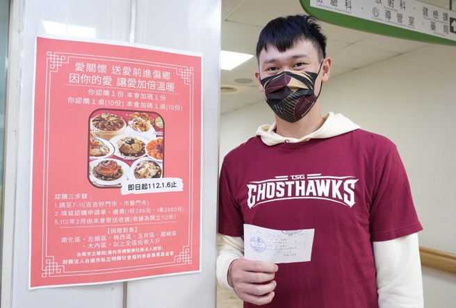 胡凯翔利用自己罚款，额外捐赠10桌年菜给弱势家庭。(台南台钢猎鹰提供)