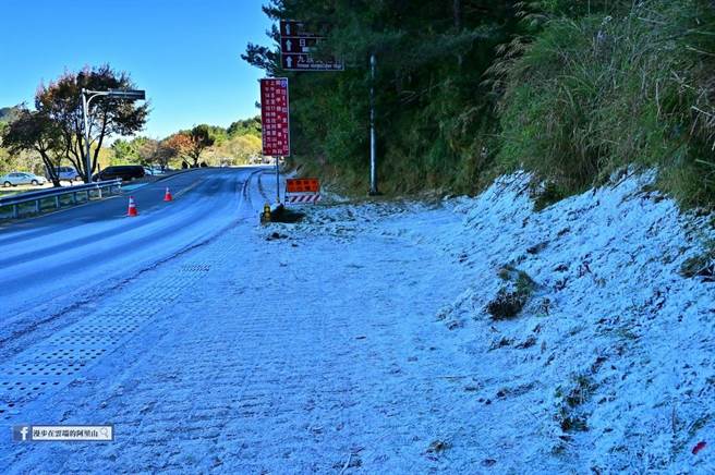「漫步在云端的阿里山」粉专PO出多张阿里山到塔塔加一带，多处道路、植物、平台覆上一层白霜的雪白美景画面。（取自「漫步在云端的阿里山」脸书／吕妍庭嘉义传真）