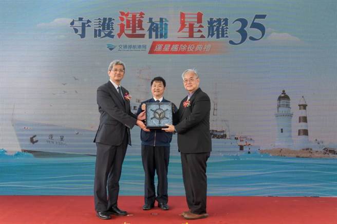 在交通部次长祁文中（中）见证下，航港局局长叶协隆（左）将代表运星舰的舵轮移交给国立高雄科技大学副校长俞克维（右）。（航港局提供／张志康基隆传真）
