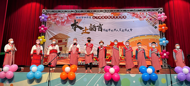 德拉楠民族实验小学歌谣社于「111年度臺湾母语日观摩会暨推展本土语言绩优学校与人员表扬大会」，表演泰雅歌谣。(照片/新北教育局提供)