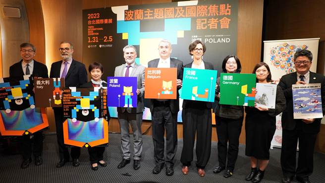 2023台北国际书展，国际区各馆友人与文化部人文及出版司司长陈莹芳(左3)、书展基金会董事赵政岷(左1)共同预告参展阵容。（书展基金会提供）