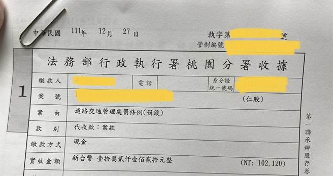 桃園市八德區52歲孫姓男子2021年11月因5年內第3度無照酒駕，遭裁罰12萬元，土地遭查封，他隨即現金繳納。（翻攝照片）