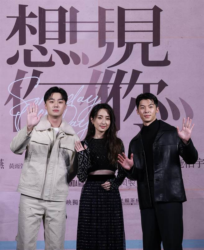 许光汉（右起）、柯佳嬿、施柏宇亮丽出席电影《想见你》首映会。（陈俊吉摄）