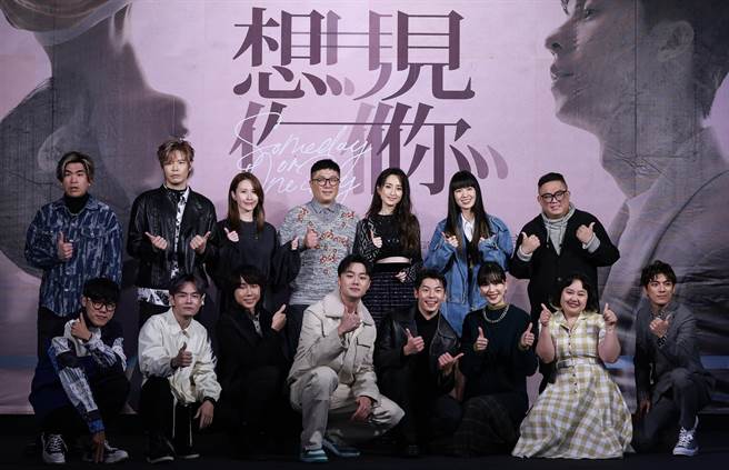 电影《想见你》主创团队在台上开心合影。（陈俊吉摄）