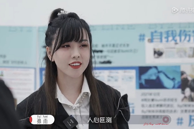 Yumi在节目中谈到去年底陷入王力宏小三风波，无奈地勉强挤出笑容说人心叵测。（图／摘自微博）