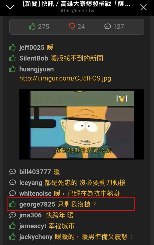 PTT网友看到高雄2个月内发生3起枪击案，纷纷狂酸「高雄大家都有枪？」。（翻摄自PTT）