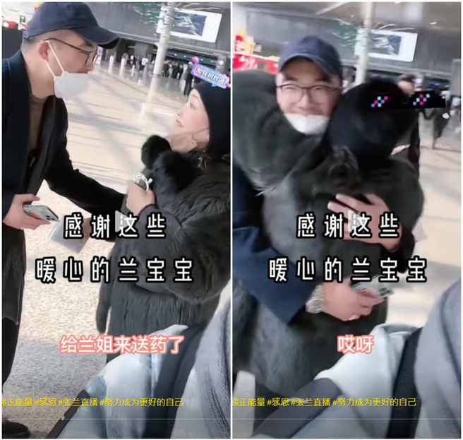 男粉丝送药给胃不舒服的张兰，张兰感动地拥抱对方。（图／张兰抖音）
