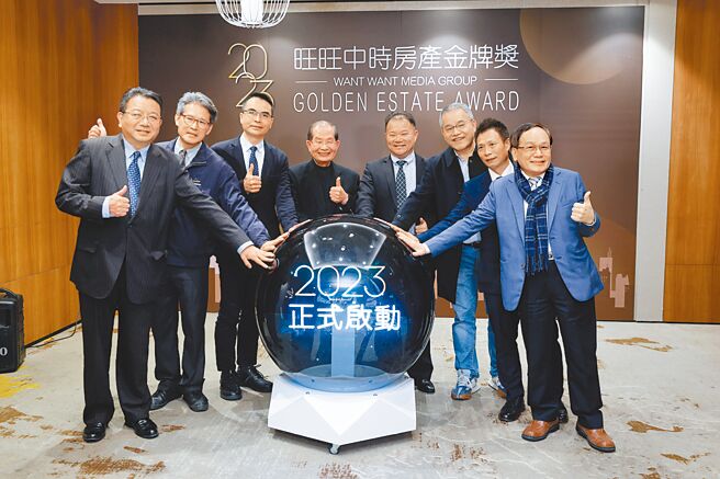 「2023第二届旺旺中时房产金牌奖启动仪式」28日于凯达饭店举行，旺旺中时也宣告基于媒体的职责，要让房市回归正轨。图为富冠地产执行总监田大全（左起）、政大地政系教授林左裕、建筑安全履歷协会创会理事长戴云发、台北市不动产开发商业同业公会理事长陈胜宏、中国时报行销业务部总经理王儒哲、中国时报行销业务部执行副总经理蔡水星、新北市地政士公会理事长潘惠灿、消基会董事暨房委会委员张欣民等人与会。（陈信翰摄）