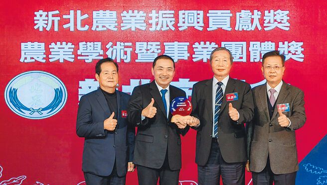 新北市农业局昨举行绩优农渔会及农渔民表扬典礼，市长侯友宜（左二）颁奖。（蔡雯如摄）