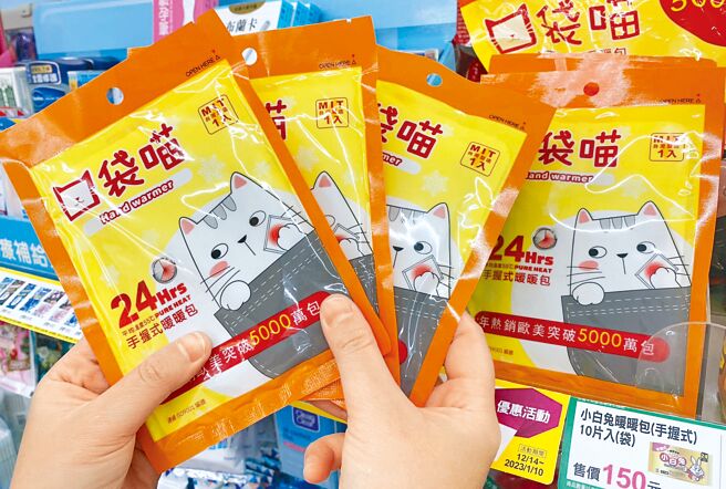 7-11即起至31日推「口袋喵手握式暖暖包2片组」第3件0元优惠。（7-11提供）