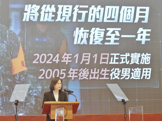 蔡英文总统27日主持「强化全民国防兵力结构调整方案记者会」，并在会上表示，这次兵力结构调整方案，主要是将兵力结构区分为主战部队、守备部队、民防系统和后备系统4大区块，明确防卫任务。（资料照,杜宜谙摄）