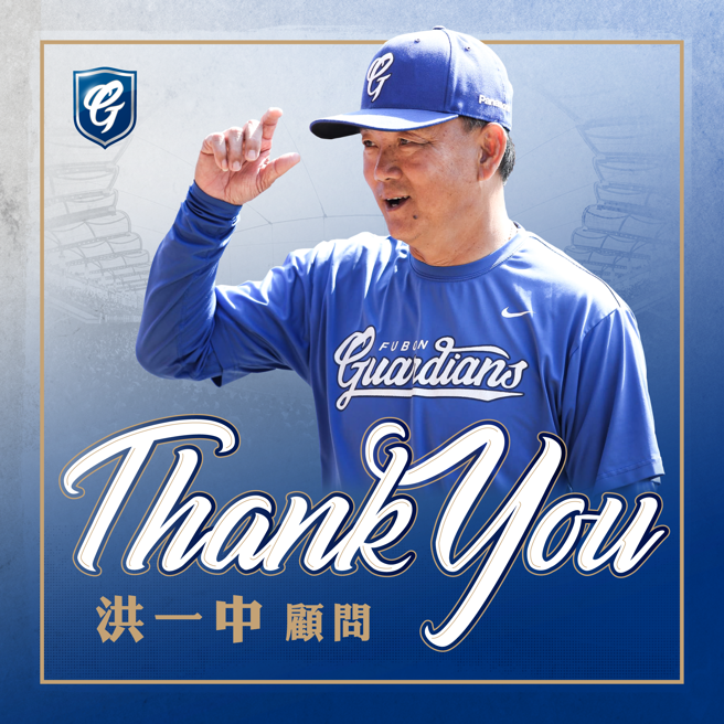 洪一中結束與富邦悍將3年合約。（富邦悍將提供）