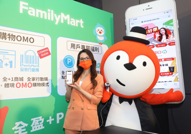 「全盈+PAY」嵌入全家超商、智生活App，鎖定「零售」與「社區」兩大應用場景。（圖/ 遠見提供）