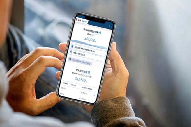 （集保结算所112年将推出股务事务电子通知平台。图／集保结算所提供）