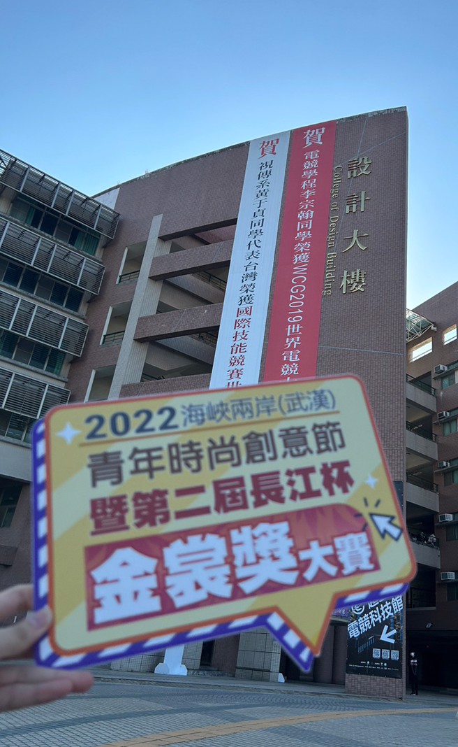 本届长江杯「金裳奖」服装设计初赛报名截至明年3月5日。（图/长江杯金裳奖执委会提供）