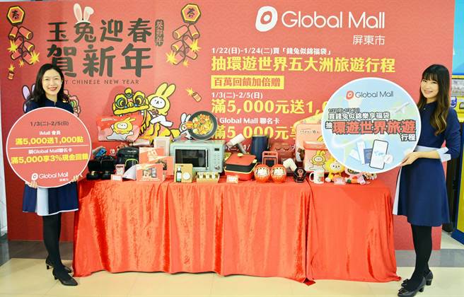 环球购物中心屏东站迎接年节檔期，购买福袋就有机会送环游世界旅游。(林和生摄)