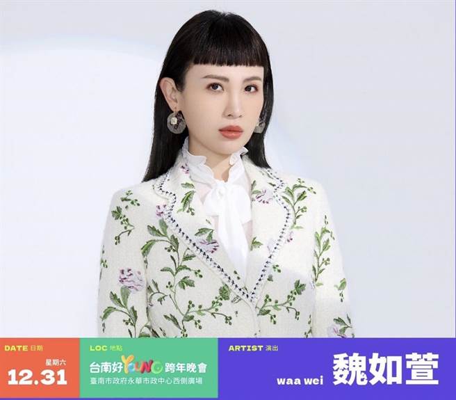 魏如萱。(台南市政府提供／曹婷婷台南传真)