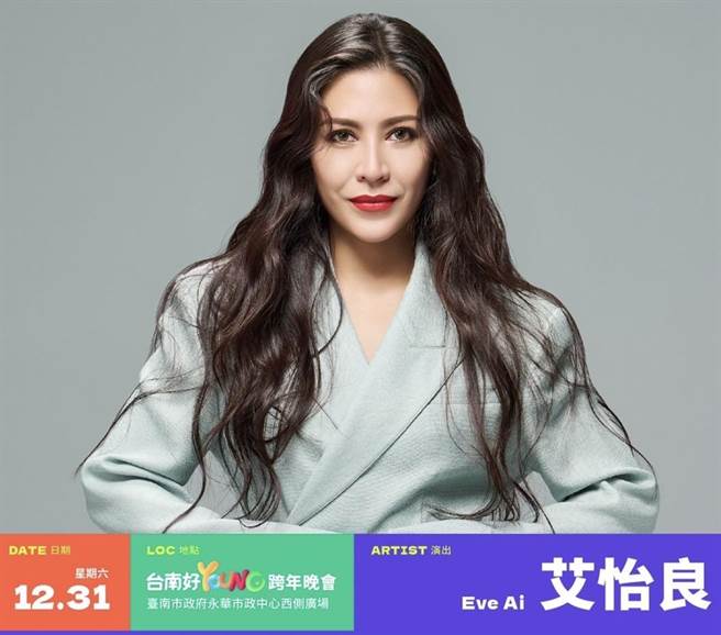 艾怡良。(台南市政府提供／曹婷婷台南传真)