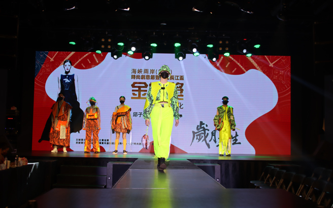 2020年「海峽兩岸(武漢)青年時尚創意節暨首屆長江盃金裳獎」獲金裳獎作品。（圖/長江盃金裳獎執委會提供）