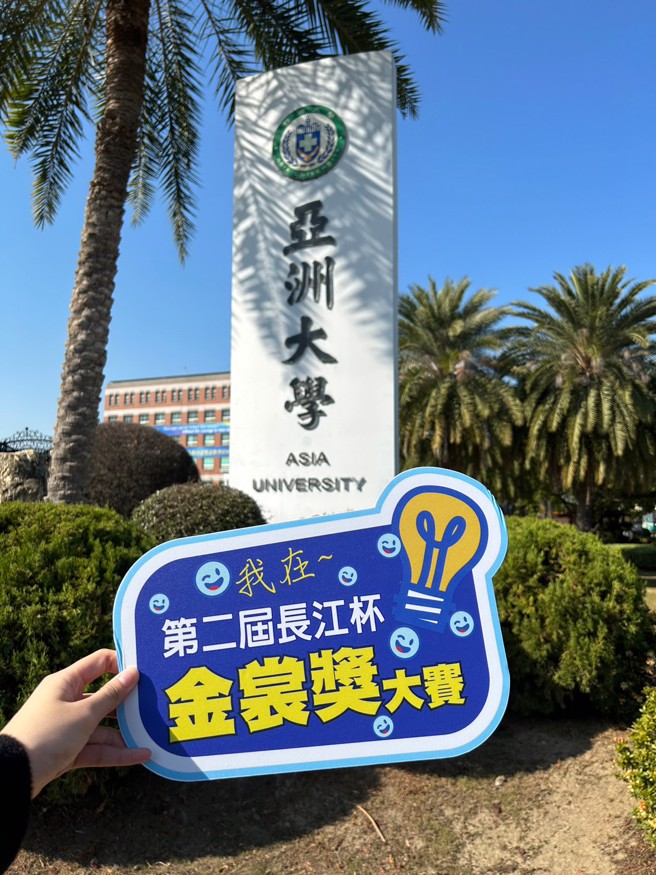 本屆金裳獎服裝設計初賽報名截至明年3月5日。（圖/長江盃金裳獎執委會提供）