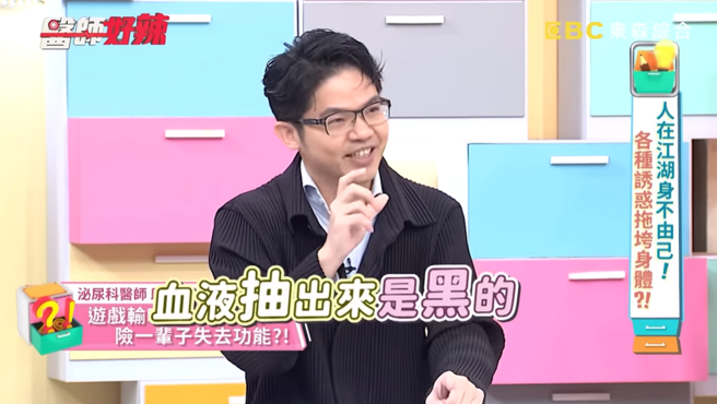 男子在药物作用加上性刺激，竟连续勃起3小时，最后只能送医做「放血」，当时流出的血全为黑色的缺氧血。（翻摄自节目《医师好辣》）