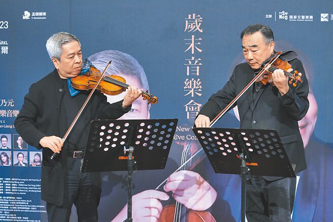 小提琴獨奏家林昭亮（右）、胡乃元（左）與國家交響樂團同台合作，在12月30、31日的「歲末音樂會」演出橫跨3世紀的眾多經典名曲。（黃世麒攝）