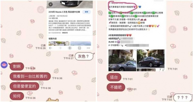 男友事后称自己只是开玩笑，反呛女友反应过度开不起玩笑。(图／Dcard)