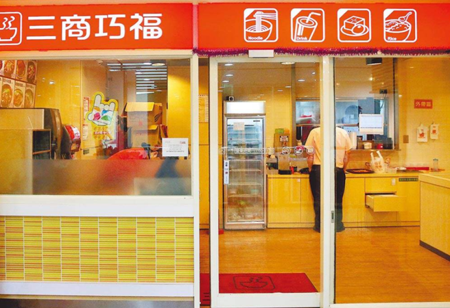 三商巧福宣布1/6调整部分商品价格。(资料照)